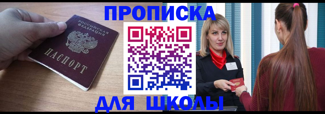 временная регистрация надежно в Йошкар-Оле